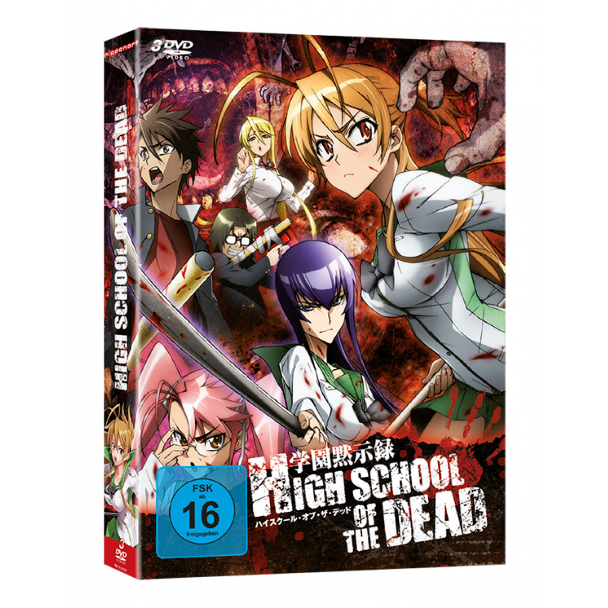 High School of the Dead: Complete Collection (DVD, 2011, 2-Disc Set) for  sale online